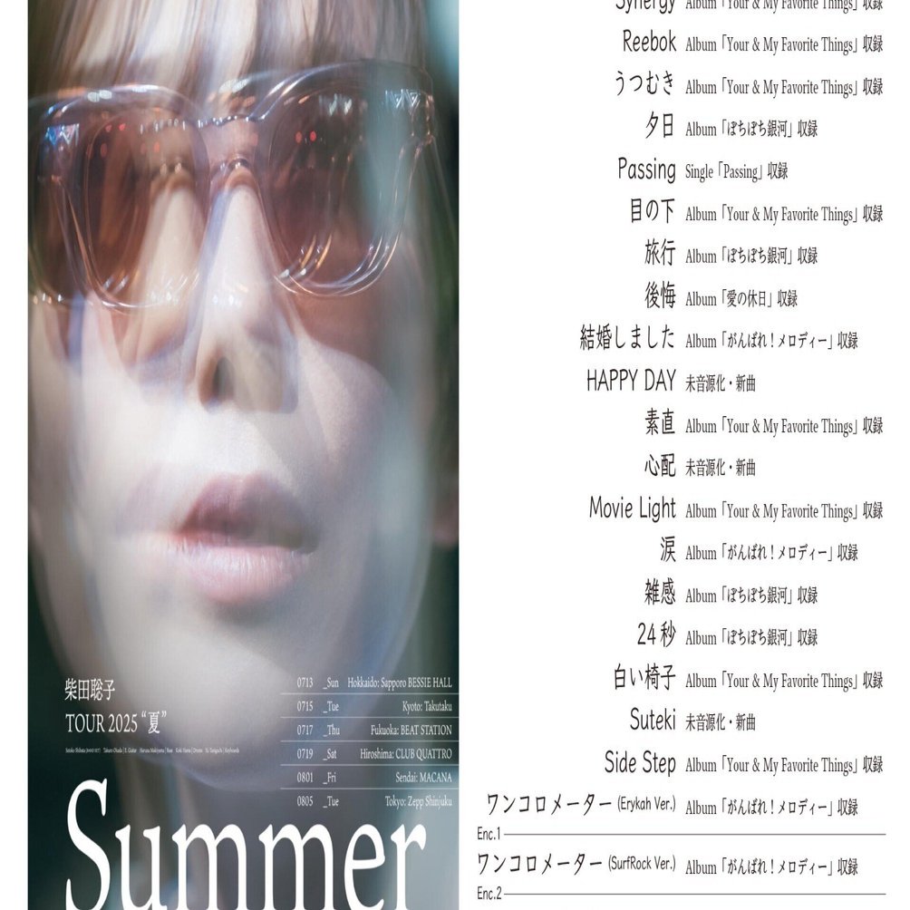 Your Favorite Things / 柴田聡子｜Hello Mr.Channel