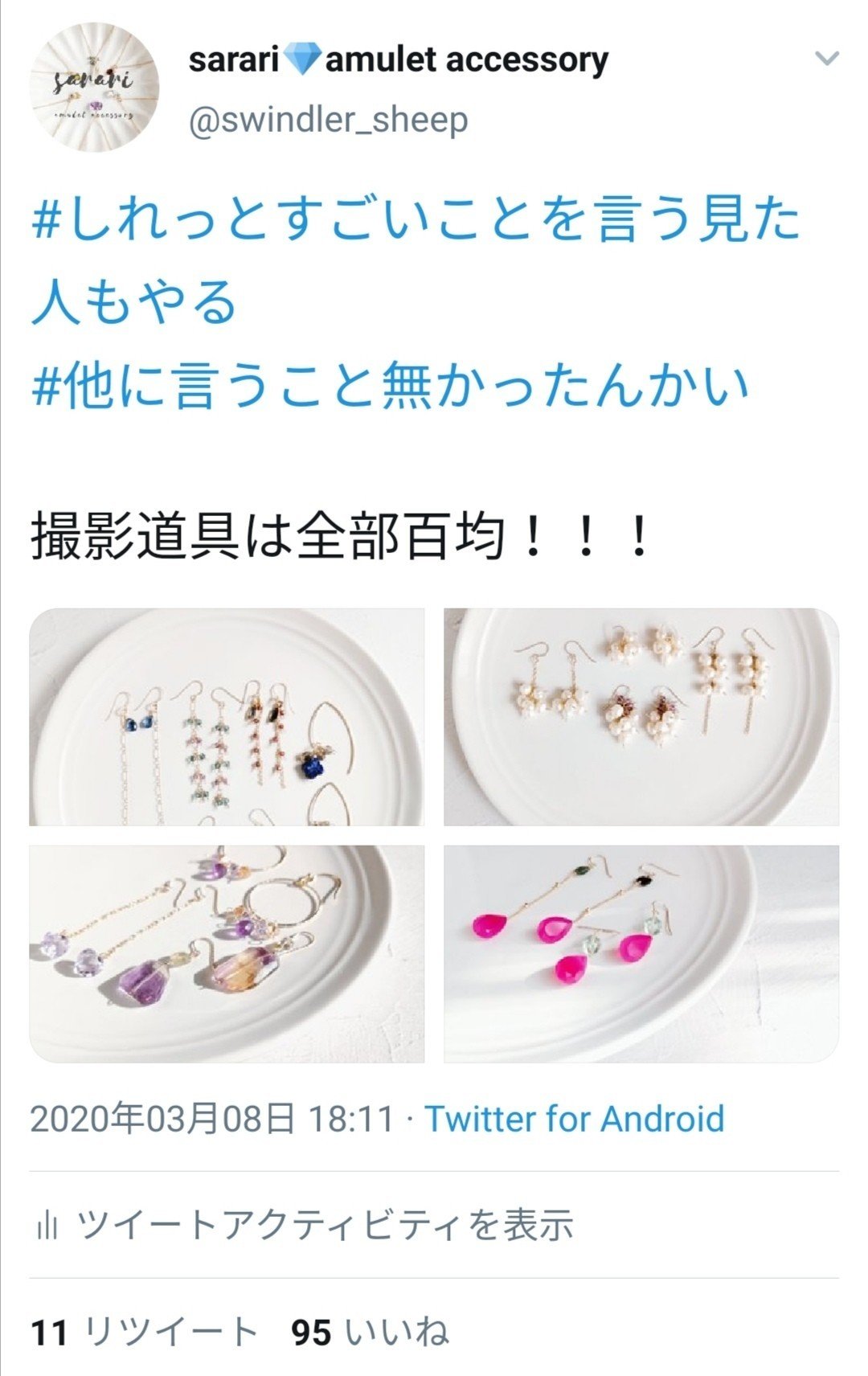 ハンドメイド】Twitterで手軽に認知度を上げる方法｜Mia│「I LOVE ME