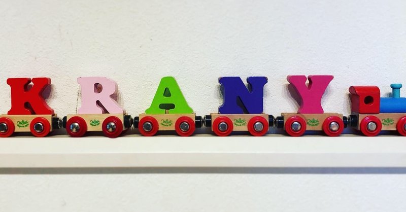 子育ては 人育て 自ら学び 育ち続ける人へ 看護師5児ママ コーチング ハピマミ note