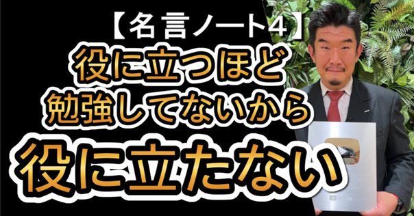 20代の現役不動産屋が『正直不動産』を全巻読んで学んだこと