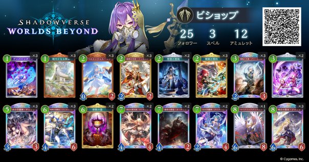 バトスピ】新規で強化されたエアリアルデッキ｜ケンジ