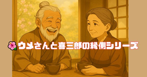 コロ助ページ キテレツ大百科」記念すべき第一話『ワガハイはコロ助ナリ』完全