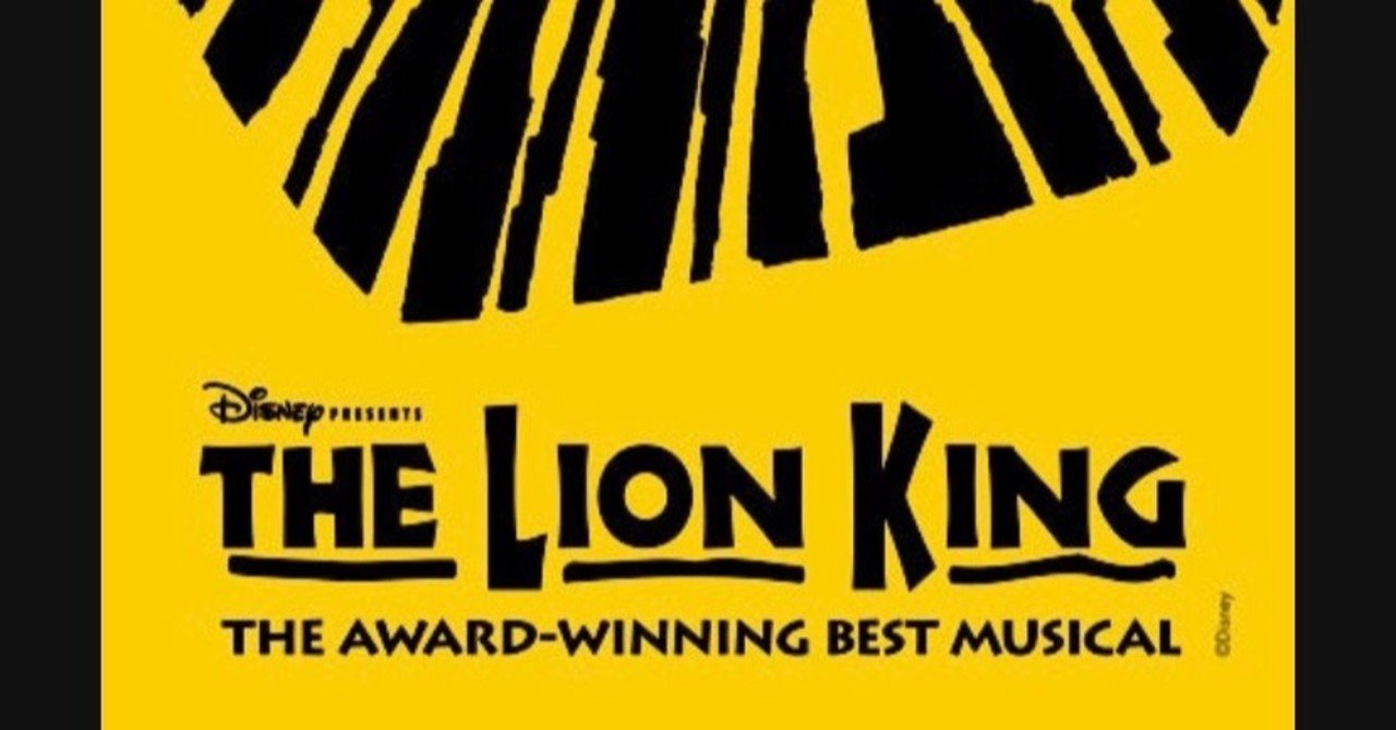 Broadway Musical Lion King 鑑賞レビュー あっきー Note