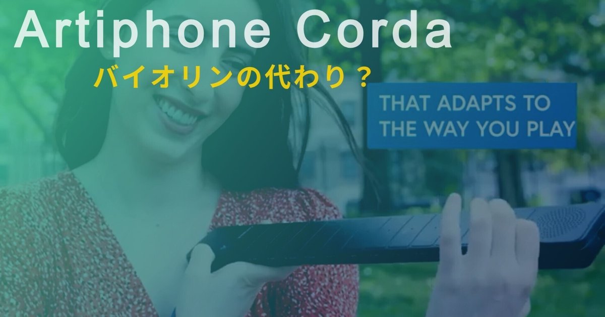 【中古】 「ＭＩＤＩで音楽」極楽入門ガイド 楽器ができなくたって、作曲・演奏はお手のモノ！ 改訂新版/メディア・テック出版/夏山音彦 Artiphone Cordaをアマゾンでお買い得なので注文｜MPE MIDI