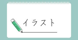 中の人の自己紹介なんだとか｜しの