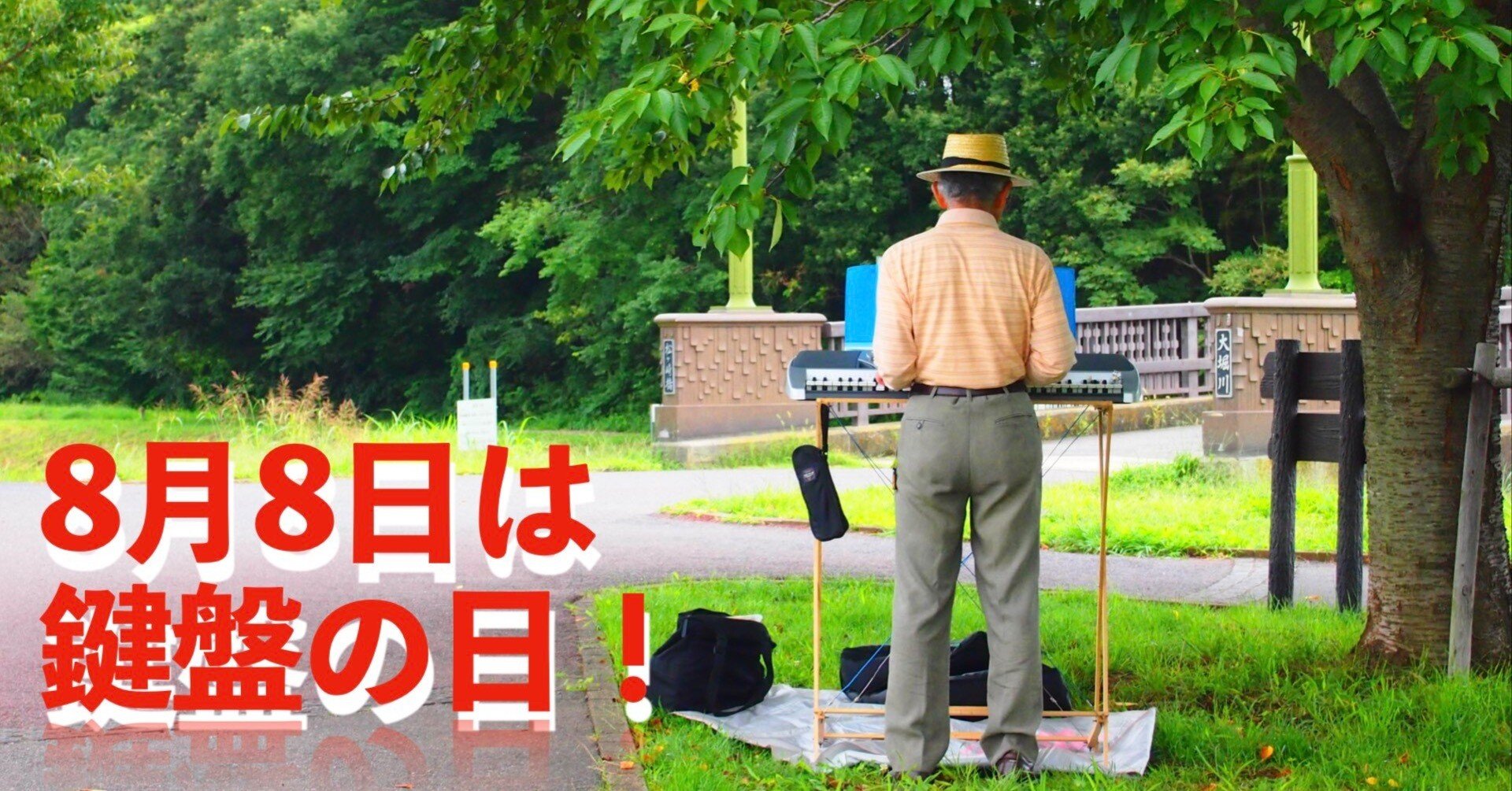 近代の鍵盤音楽選集　全8冊 近代の鍵盤音楽選集 全8冊 近代の鍵盤音楽選集 全8冊