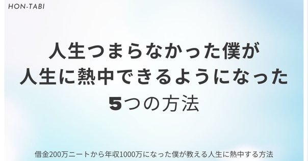 ソース あなたの人生の源は、ワクワクすることにある。 マイク