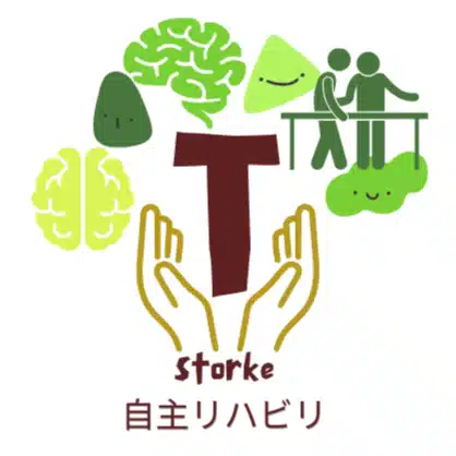 脳卒中と整形のリハびと｜理学療法士すずき
