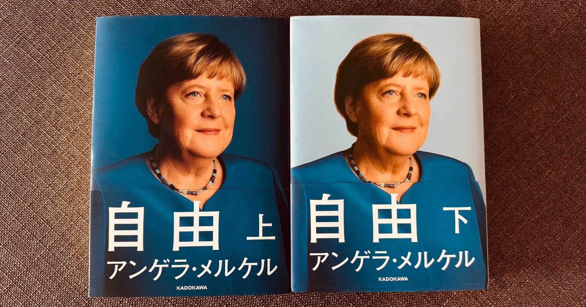 読書録】『自由』アンゲラ・メルケル｜サザヱ