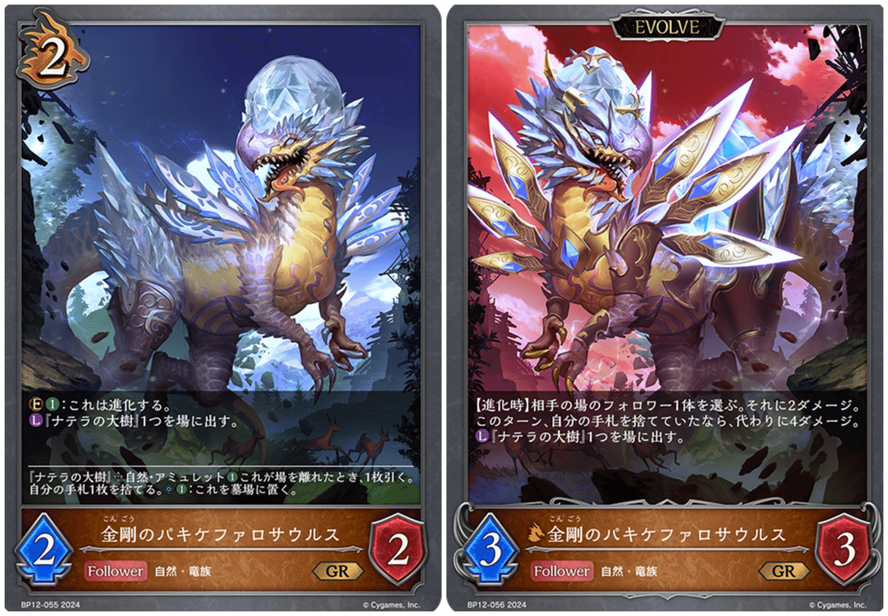 エボルヴ】7ドラ自由枠について、個人の感想を気ままに書き綴る｜栞(雑多)