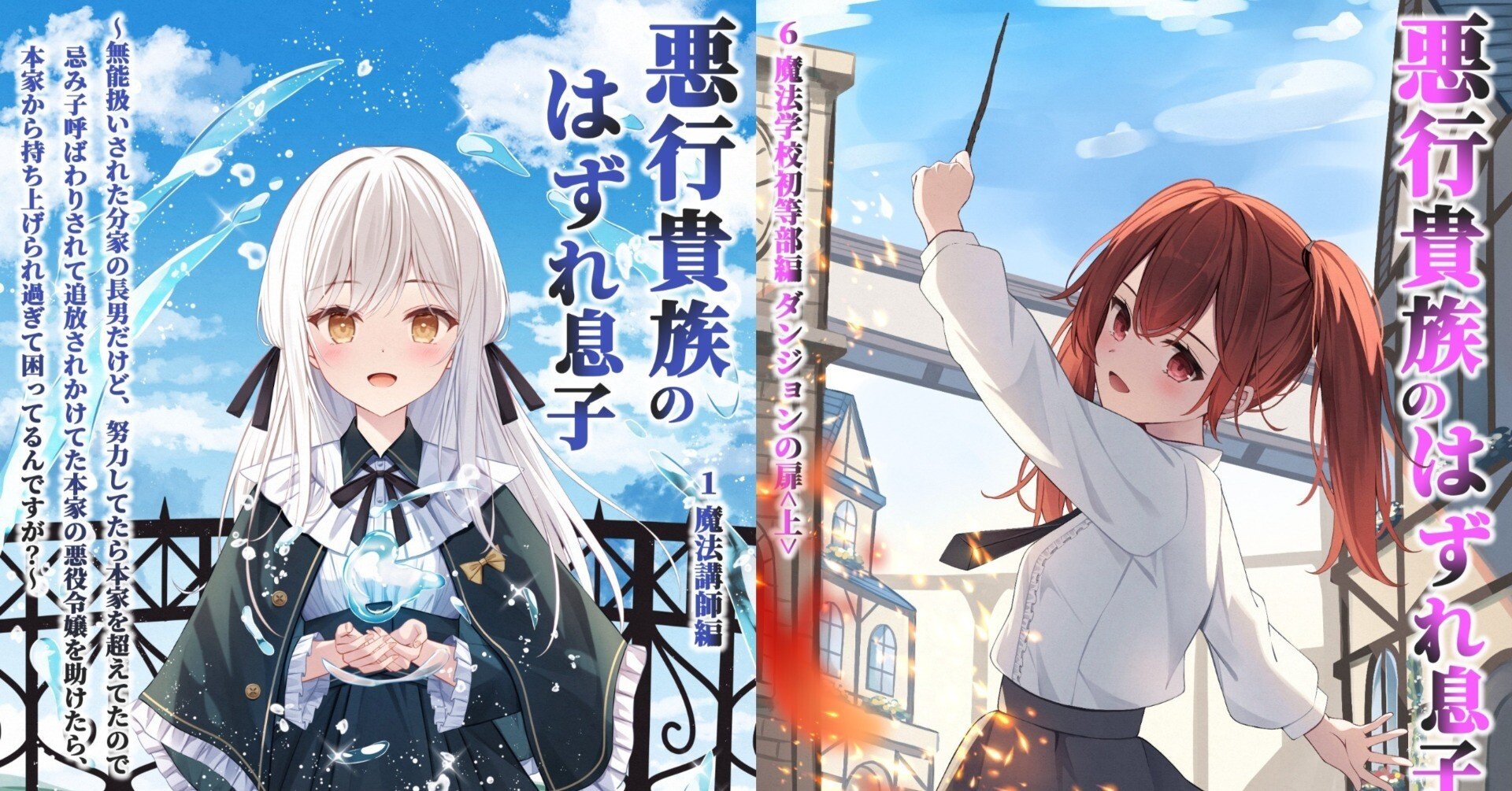 ひとり出版】個人出版したライトノベル（小説）がAmazoセールに選ばれ