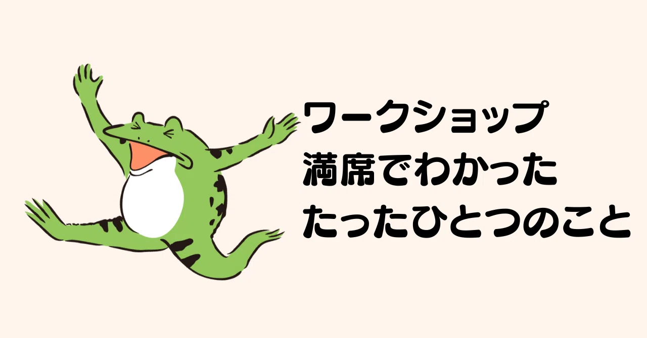 見出し画像