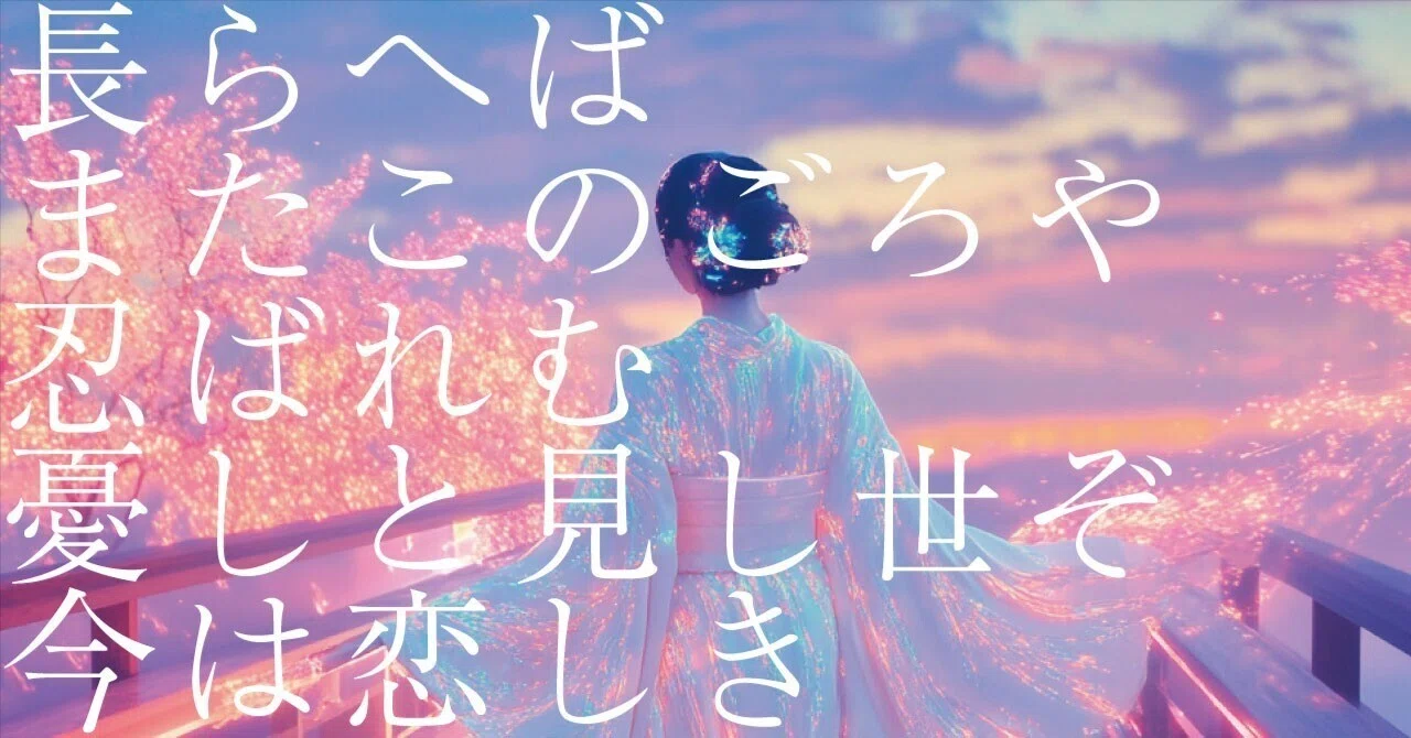 漆額装●国貞 百人一首絵抄 八十三 藤原清輔朝臣 藤原清輔 - Wikiquote