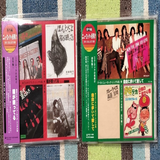 2枚でどうだ〜ニューロックの夜明け 番外編『東芝エキスプレス・ニュー