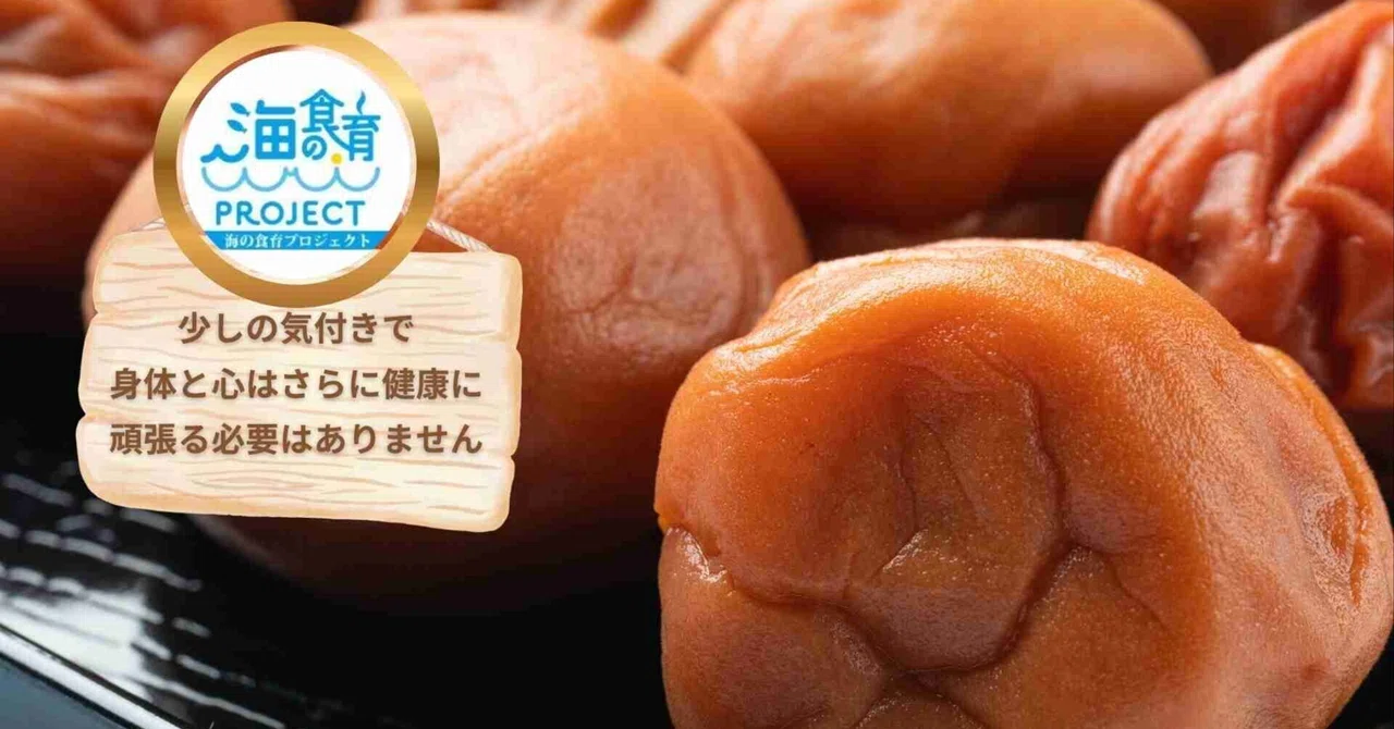 Warming and Gut-Health with Grilled Umeboshi: Bringing Traditional ...