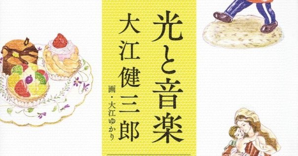 作家対決】大江健三郎と開高健。今なお色褪せないのはどっちだ