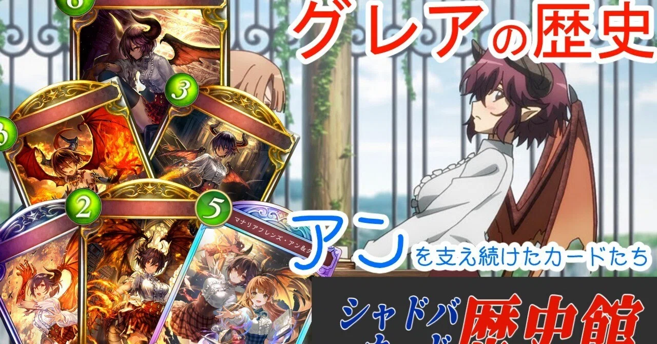 シャドバ マナリアフレンズアン＆グレア アングレア sp 1枚