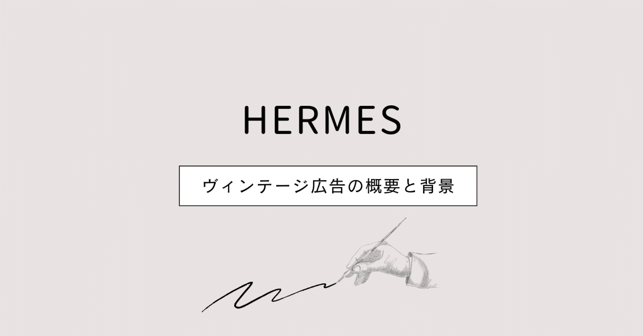 HERMES-008｜Maison Lafont
