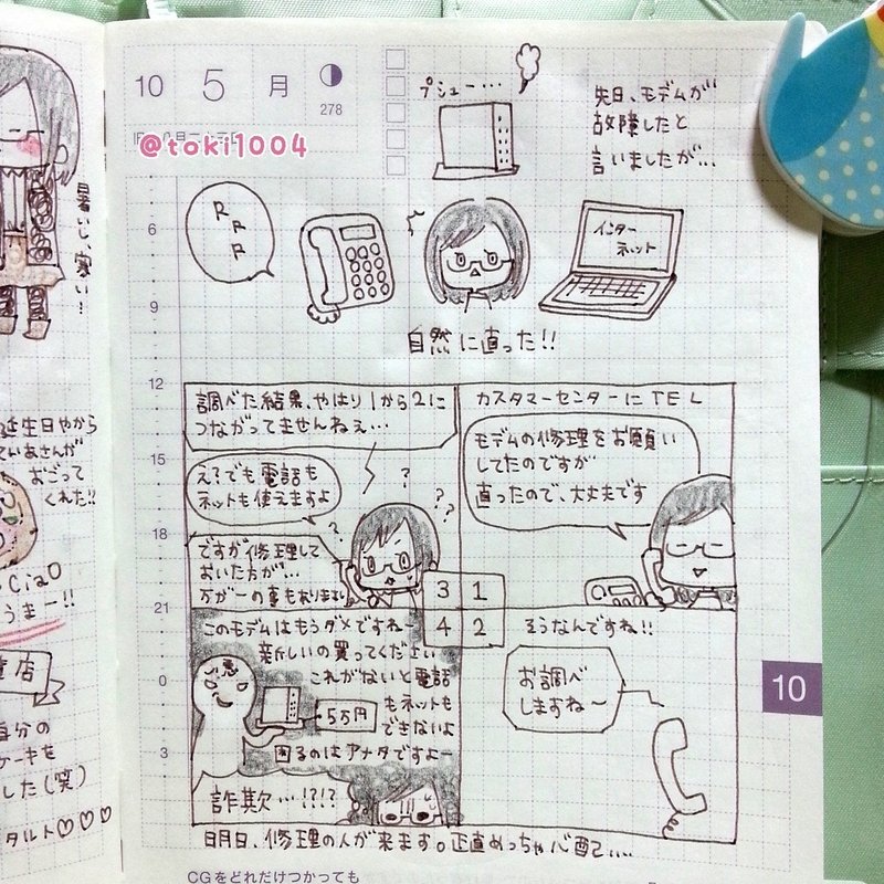 ほぼ日イラスト の新着タグ記事一覧 Note つくる つながる とどける ほぼ日イラスト の新着タグ記事一覧 Note つくる つながる とどける