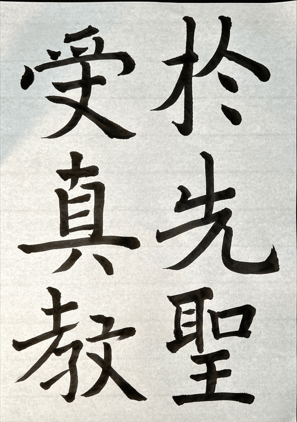 拡大覆刻　書道講習録 全１０巻及附録 主幹　川谷尚亭 拡大覆刻 書道講習録 全10巻及附録 主幹 川谷尚亭 - メルカリ