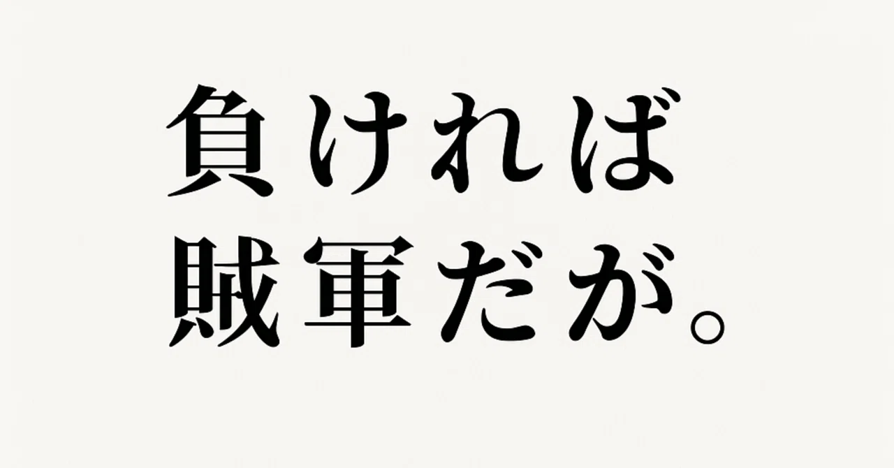 見出し画像