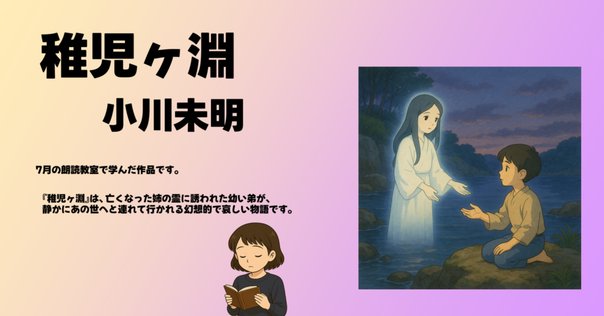 【超希少】ちいちゃんのかげおくりの授業 CHIICHAN NO KAGEOKURI ちいちゃんのかげおくり from 3rd Grade