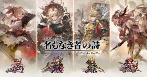 グラブル】十天衆限界超越を目指すには (Lv110→Lv130)｜ちょび