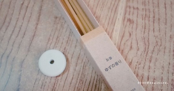7月の推奨香木は「苦み走った？タニ沈香」♪｜山田眞裕（麻布 香