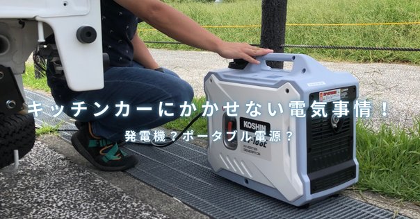 ミニ四駆　放電器【HeatExchanger】パワーイーター工房製 パワーイーター工房 ミニ四駆用放電器 HeatExchanger ver.2 / HT-EX2