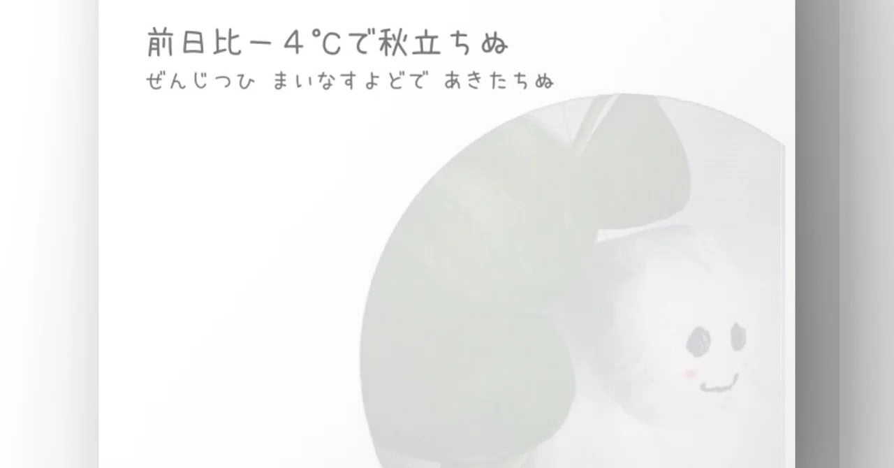 見出し画像