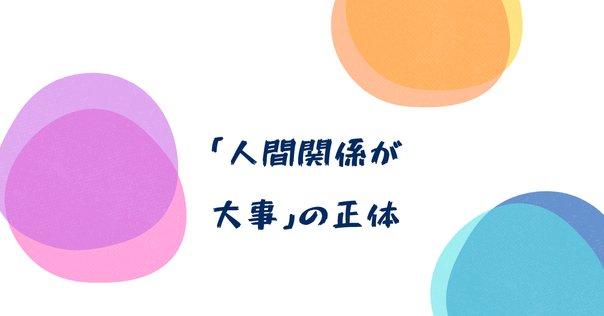 【中古】 日本企業の心理的契約 組織と従業員の見えざる約束 増補改訂版/白桃書房/服部泰宏 Amazon.co.jp: 日本企業の心理的契約 増補改訂版: 組織と従業員