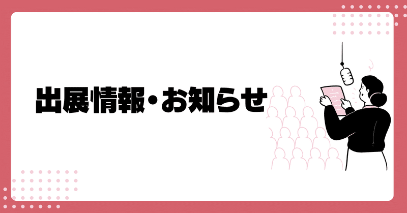 メルマガ登録キャンペーン実施中📩【Q&Aをメルマガ登録で無料ダウンロード！】