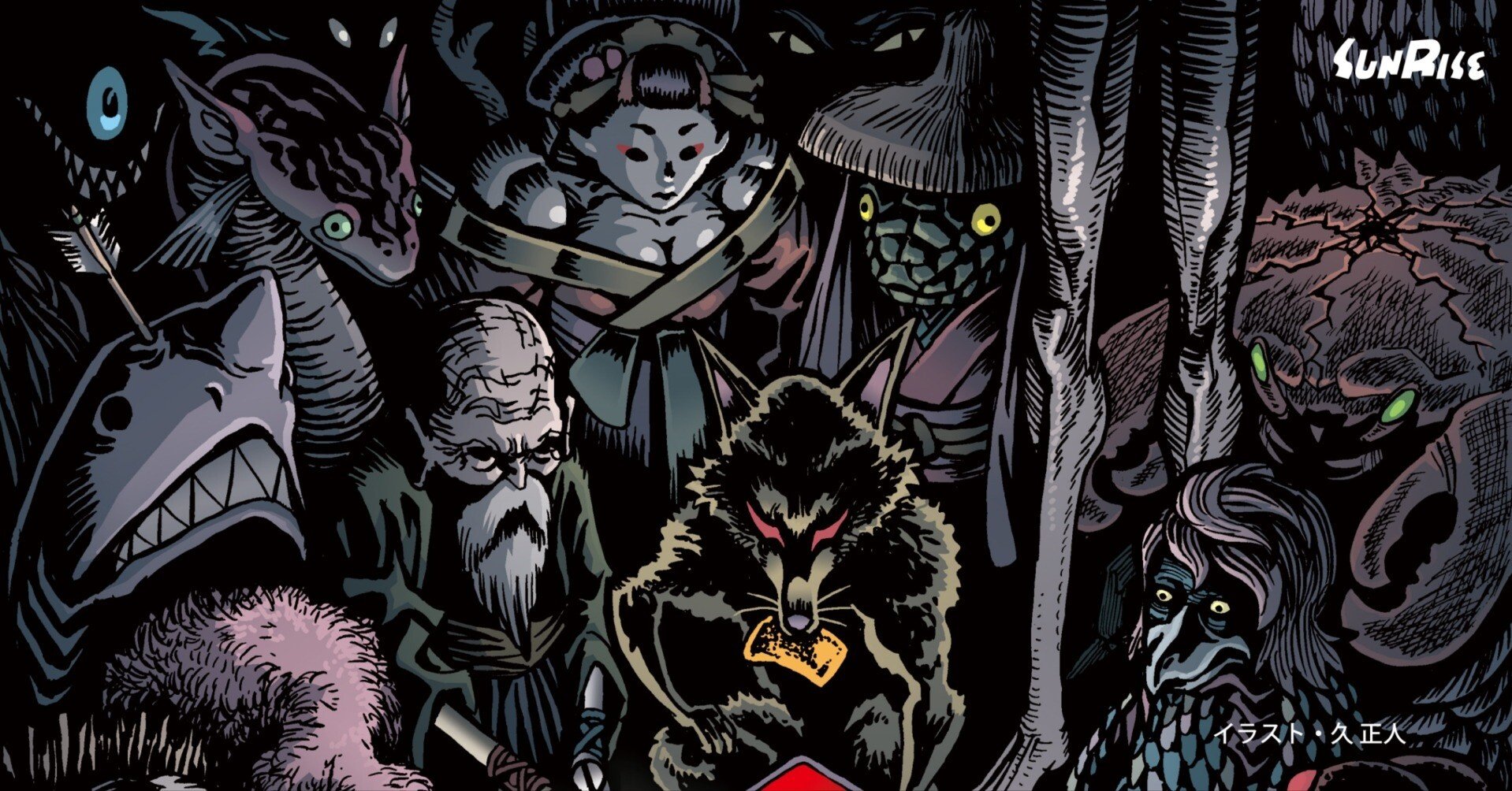 8/18(月)まで】峰守ひろかず著『滋賀県妖怪事典』特別予約を受付ます