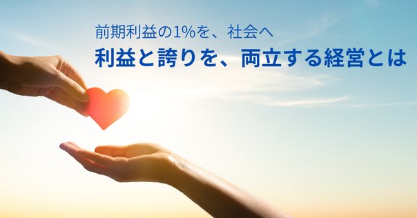 稲盛和夫の経営論5ー「なぜ高収益でならねばならないのか」｜naoe