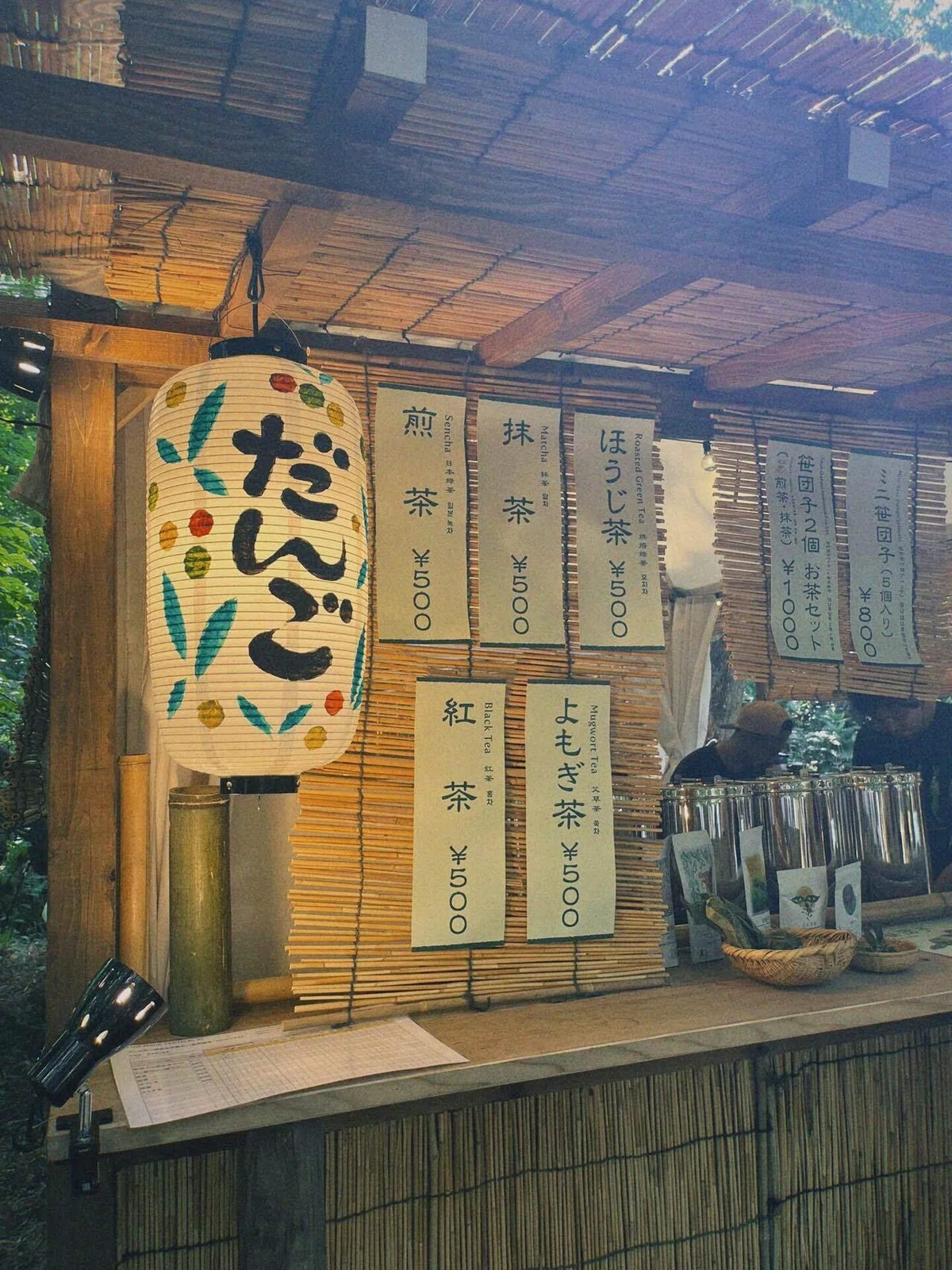 だんご屋の写真