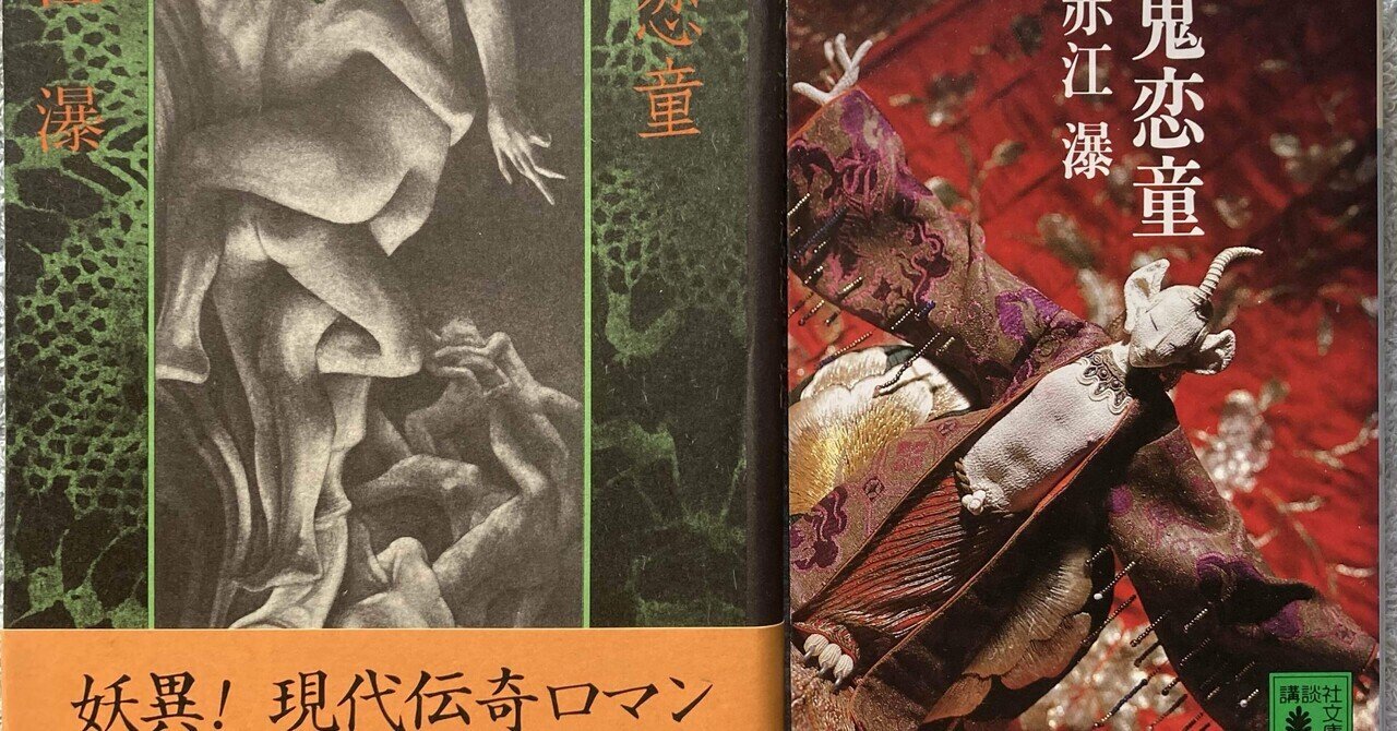 【中古】 青銅の悲劇 瀕死の王/講談社/笠井潔 Amazon.co.jp: 青銅の悲劇（上） 瀕死の王 (講談社文庫) 電子