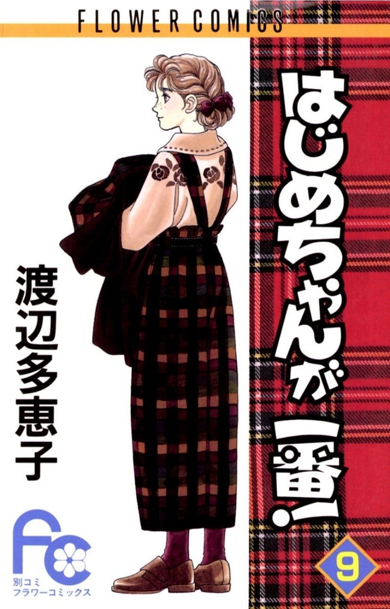 前編 大河少女漫画代表作 風光る について せのおです Note 前編 大河少女漫画代表作 風光る について せのおです Note