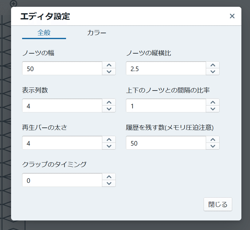 Sparebeat Map Editorの使い方｜青鬼