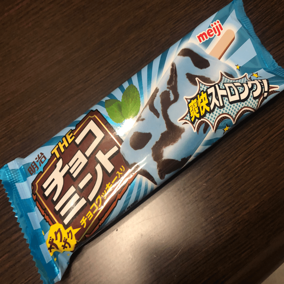 チョコミントレポート vol.3〜明治 THE チョコミント ザクザクチョコ