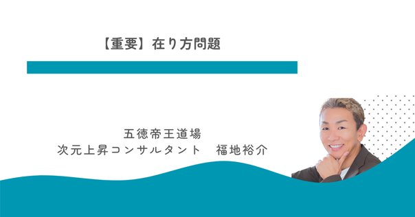 この時代にお金を稼げないのはむしろ病気。西田文郎著「命と脳