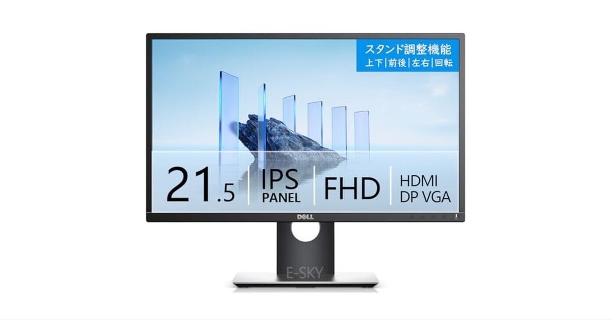 Dell ディスプレイ モニター 21.5インチ P2217H IPSパネル