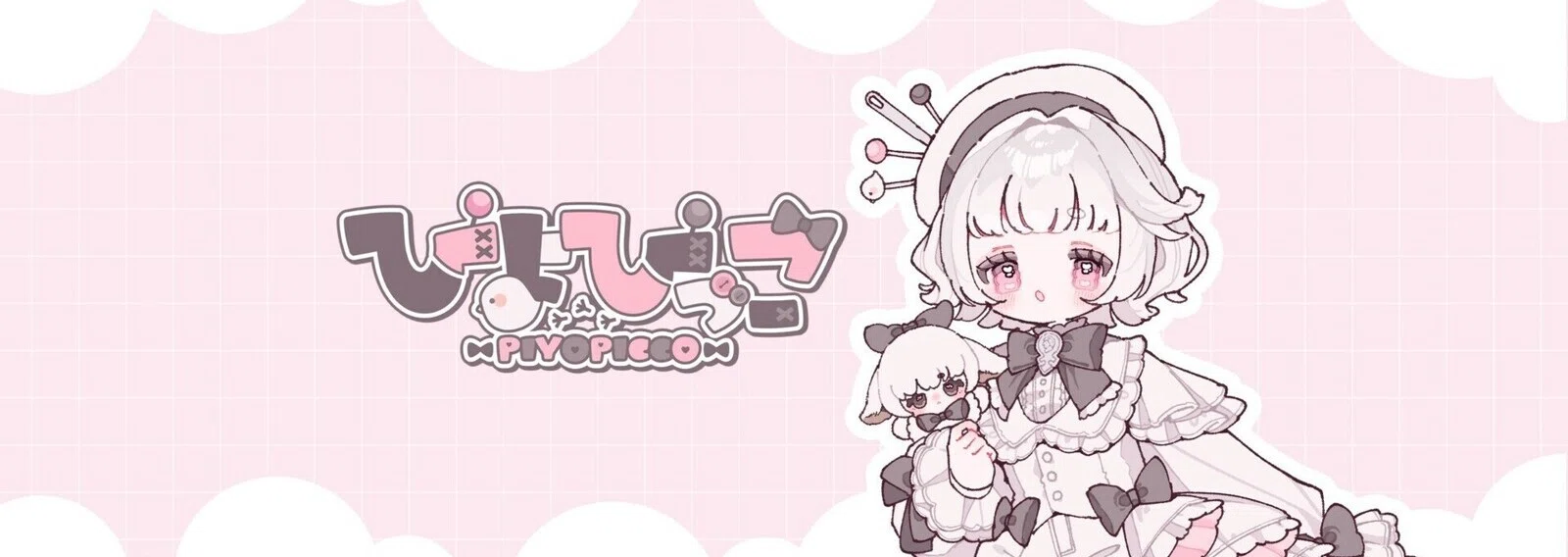 ぴよぴっこ｜note