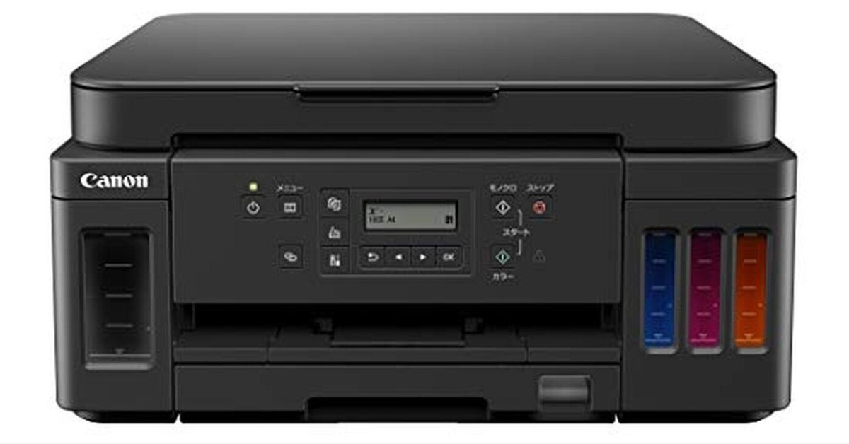 キヤノン Canon プリンター A4インクジェット複合機 特大容量