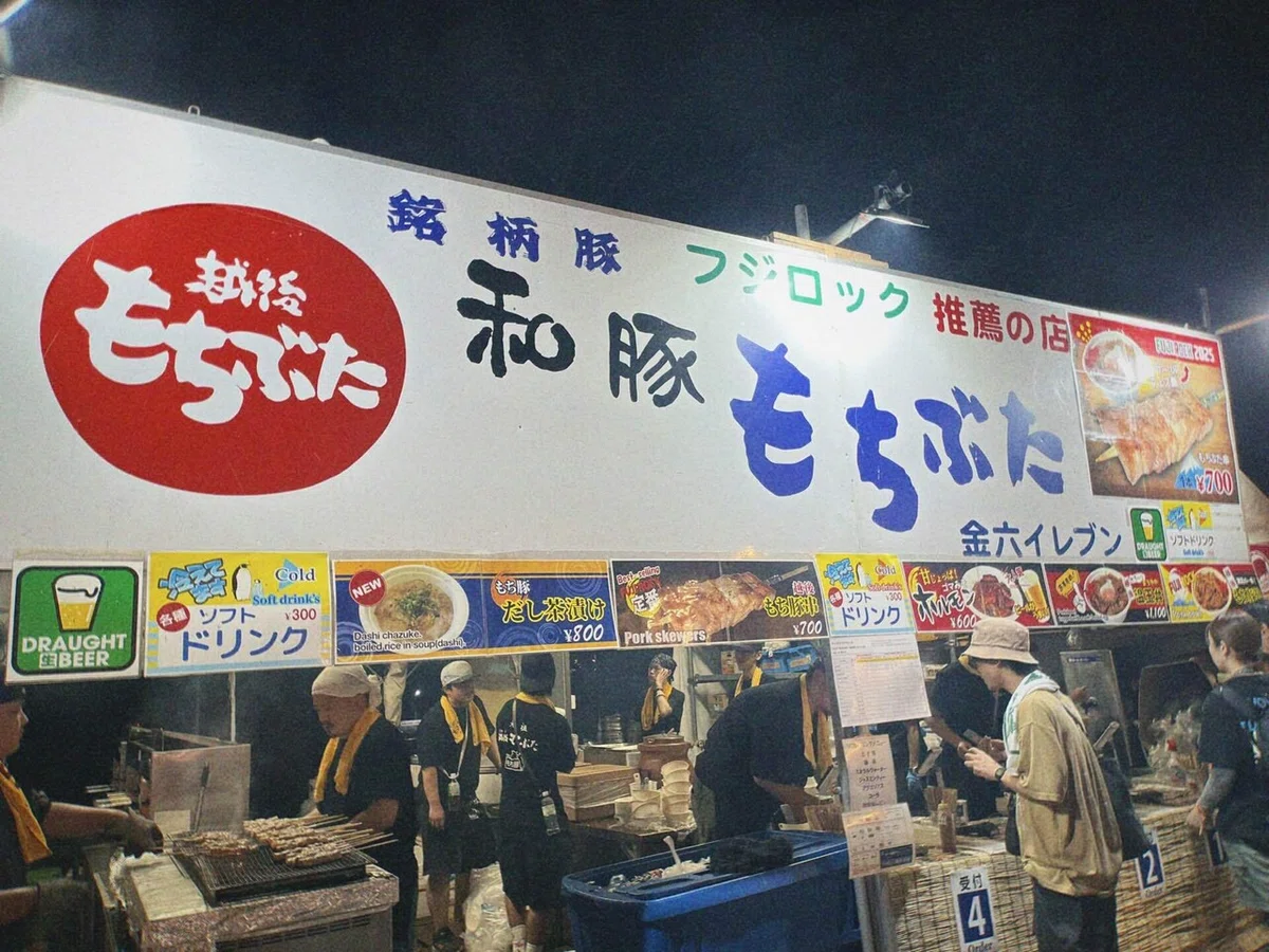 越後もち豚の写真