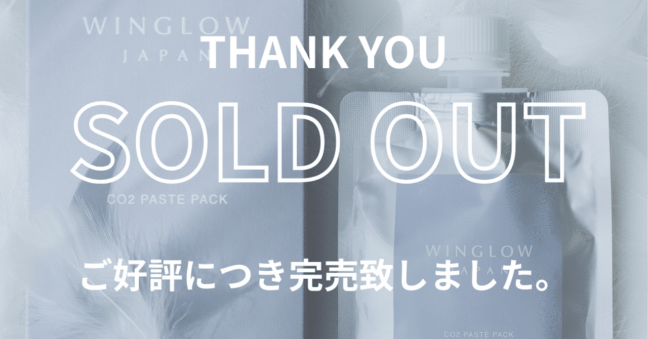 パック・フェイスマスク WINGLOW CO2 PASTE PACK WINGLOW®︎ 炭酸パック ペースト状の混ぜない炭酸ケア – WINGLOW