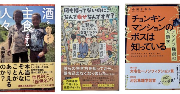 ブリンジ・ヌガグ 食うものをくれ　初版　帯付き 人間性なるものへの問い｜小川さやかさんが選ぶ「絶版本