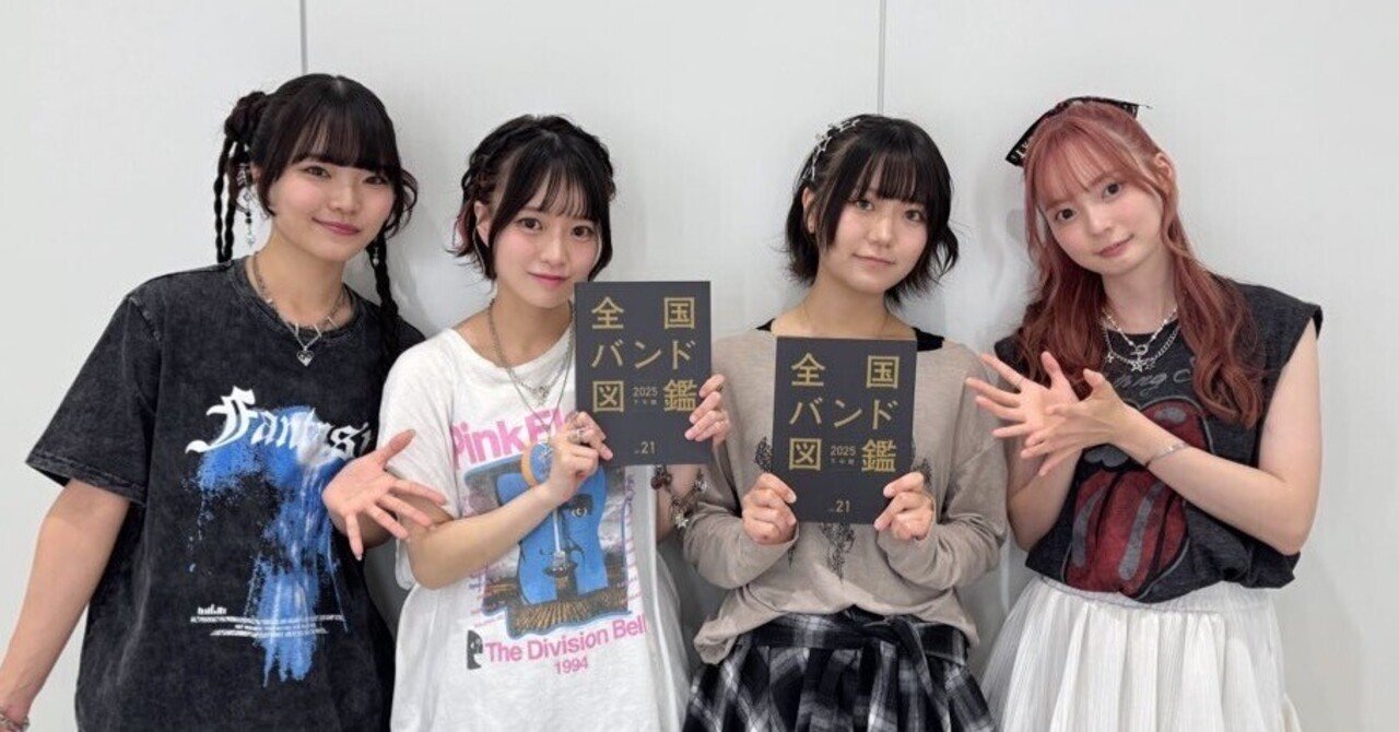 全国バンド図鑑 vol.21 2025年 下半期版」に掲載！｜NEK!