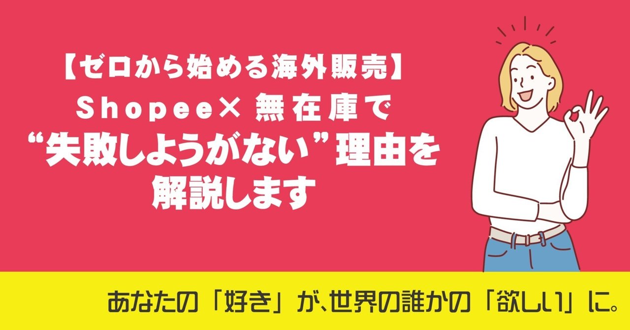 まとめ売りです　引っ越しの為、在庫処分いたします Demonstration] Complete steps to start selling without