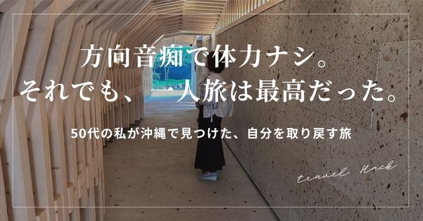 はじめてのnote:ビジネスクラス、50歳からの世界一周｜さなえ
