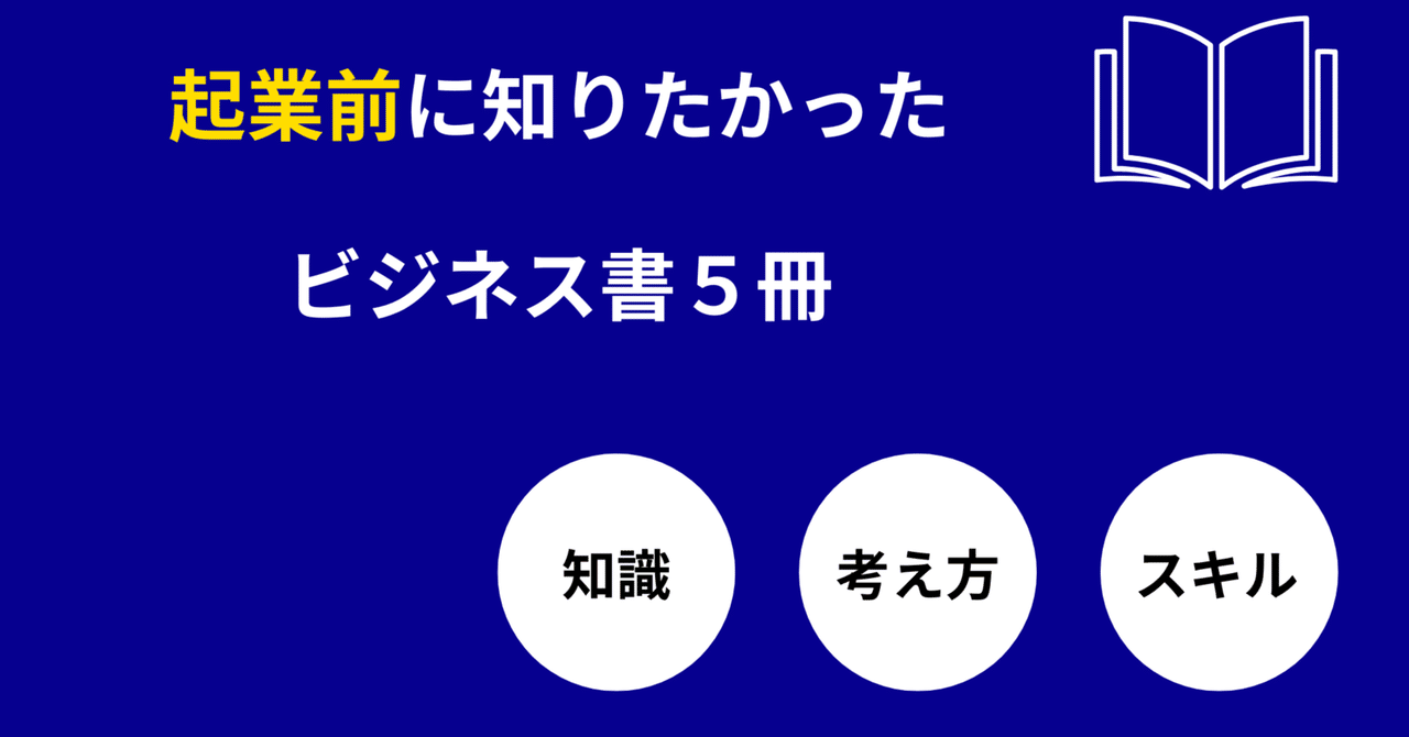 【おまけ付き】ダイレクト出版　ビジネス書10冊 起業前に出会いたかったビジネス書5冊｜MIKOT